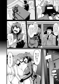 [Eisen] Binbin Chichikuri Acme [Digital]