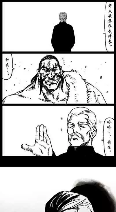 暗黑风国漫Nakula《修罗》