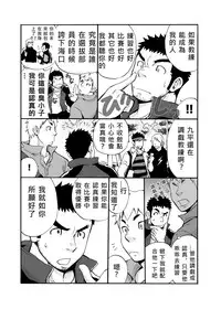 [D-raw 2 (Draw two)] Coach! [Chinese] [水之源汉化组] [Digital]