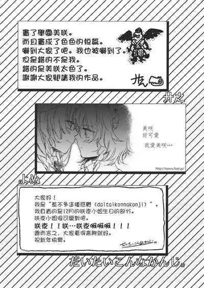 Touhou Kouginmu 2 | 東方紅銀夢2