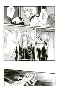 (C88) [amanatto (Bunnosuke)] CAPTIVE (Gintama)