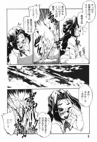 [Ootori Ryuuji] The Black Mages