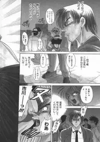 [DISTANCE] Buchou Yori Ai o Komete - Ryoko's Disastrous Days 1