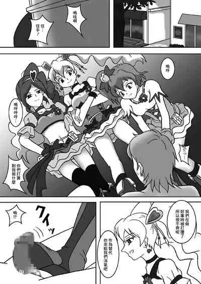 [AFJ (Ashi_O)] Fetish ZuriCure (Fresh Precure!) [Chinese] [Digital]