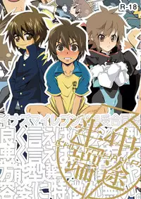 [Shima Kyousuke & others] CHU-TO-HAN-PA! (Inazuma Eleven)