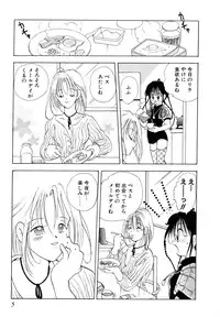 [Goto Hayako] Love Tambourine I