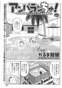 Monthly Vitaman 2006-09