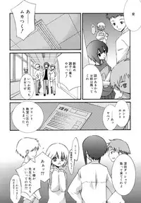 [Mizuki Emu] No Make