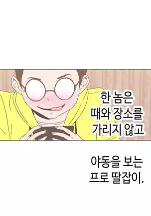 Love Navigator Ch.1-19