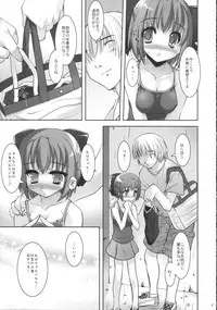 (C70) [Misty Isle (Sorimura Youji)] SMBC 4thWear