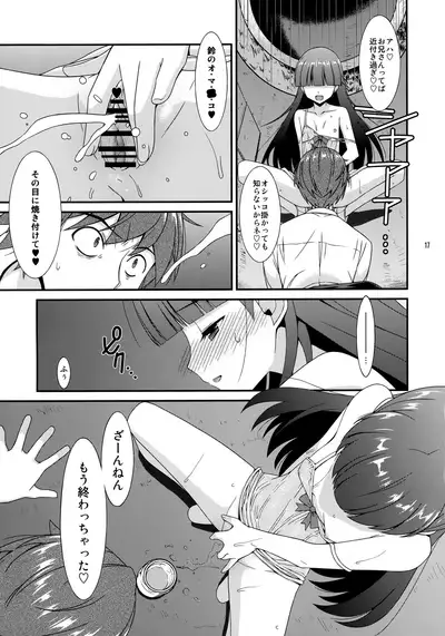 Misetagari SUGAR SWEET REMASTERED