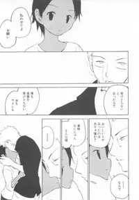 [Anthology] Shota Tama Vol. 3