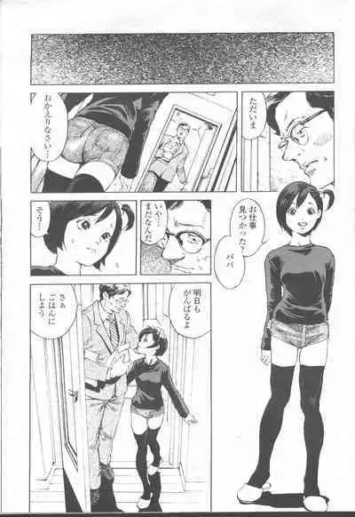 COMIC Momohime 2001-08