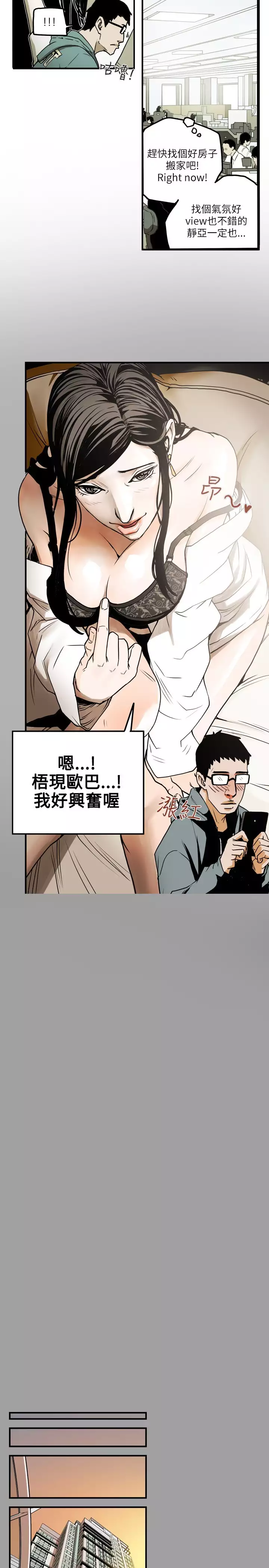 Honey trap 甜蜜陷阱 ch.8~20 中文