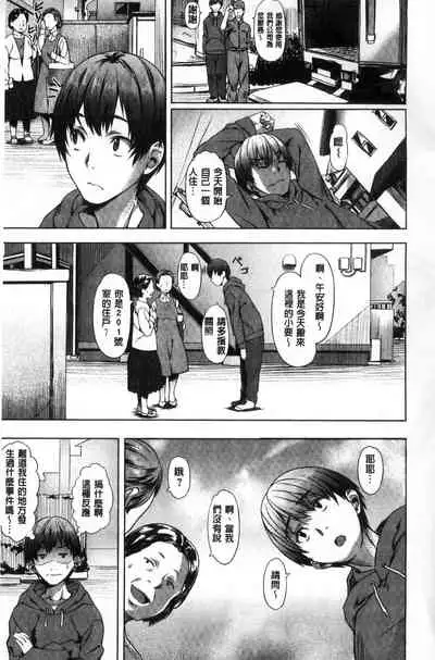 Junjou Palette - Innocent palette