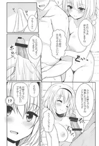 (C95) [Rampancy (Bakko)] Family Flag XRATED (Fate/Grand Order)