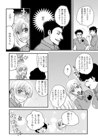 Kaian★Trade~Onnna no ii tokoro, oshiete ageru~volume 2