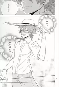 (Brain Breaker 7) [Haruka Kano Uta (Hanata)] Be mine (DRAMAtical Murder)