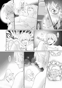 [Wosaru Shoukoukai (Hesuke)] Trouble Traveller 4 (Raw)