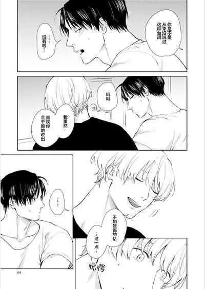 Himitsu wa Sarashite Mederubeki | 秘密应被公开与赞赏