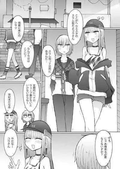 splash txin to slum!!