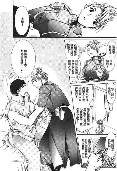 Fullmetal Alchemist 6