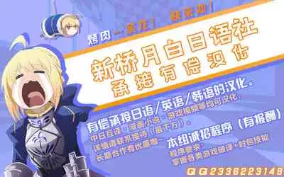 (C94) [Kokoro Metro (Doko Tetora)] Ningyouki -Rin- (Fate/Grand Order) [Chinese] [黎欧x新桥月白日语社汉化]