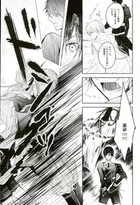 (Senka no Toki) [Ikka (Chii)] Shinu Toki wa, Tonari ni Omae ga Ite Hoshii (Touken Ranbu)