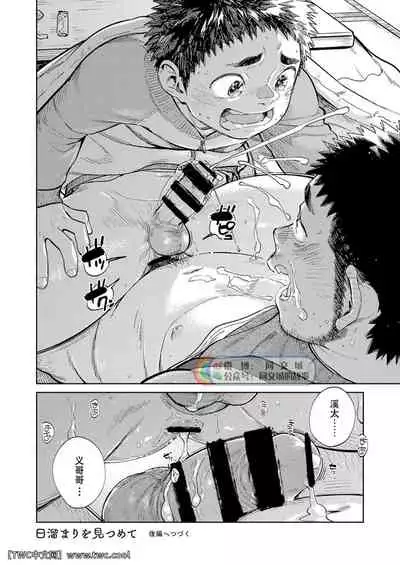 Gekkan Shounen Zoom 2020-12