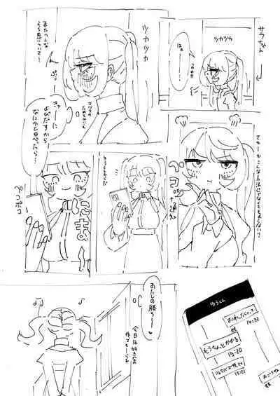 [Momico-san (Momico)] Anata ga Kami-sama Nano Desu ne 2