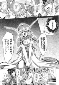 [Anthology] Slave Heroines Vol. 8