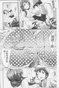 [Oden70] Innyuu Mucchiri Press [Chinese]