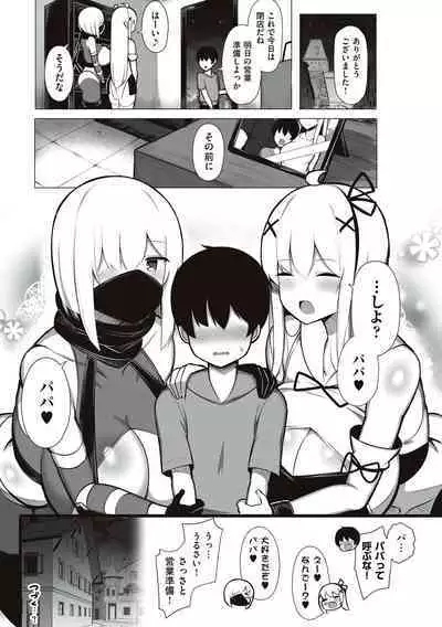 [Jakko] One-chan to, Shi-yo? [Digital]