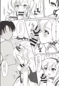 (C94) [Aquamarine (Mogupuchi)] Bel ga Gohoushi Itashimasu (Azur Lane)