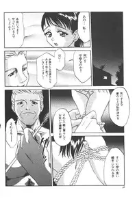 [Anthology] Dorei Keiyaku (Slave Contract)