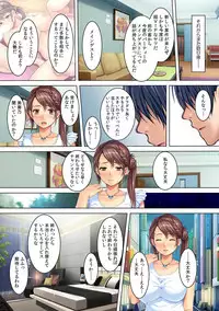 Oto no Syakkinn no Kata ni , Nikujyoukyou sareru Hitotuma・Misono-san