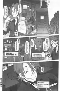 [ShindoL] Henshin + 4P leaflet [Chinese]