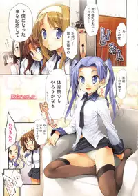 [Ishikei] TiTiKEi First Press Limited Edition [2013-07-31]