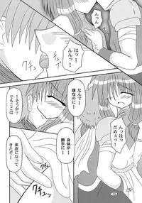 (C64) [I'm (Nagana Sayui)] GM-san no Hatsu Shigoto (Ragnarok Online)