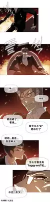 HouseHold Affairs 【卞赤鲤个人汉化】1~18话（持续更新中）