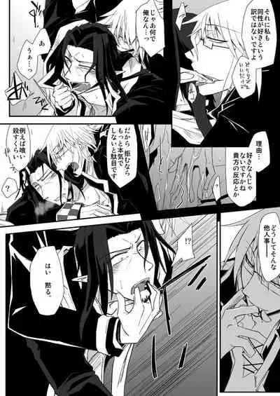 Teien ni Sumu Shisha