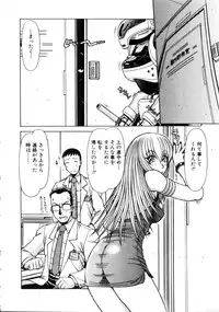 [Hagane Tetsu] Seifuku 1 Gou