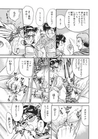 [Chikaishi Masashi] Rape Daihyakka