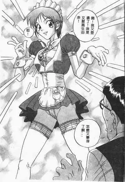 [ORIHIME] Arawa [Chinese]