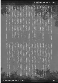 [Earnestly Jet City] Gennsoukyou Hakurei Remi ryoujooku honn ~ibitu~