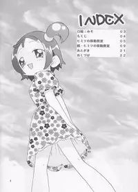 (C62) [TecchiTecchi (Yuzu)] Futari no Himitsu (Ojamajo Doremi)