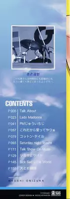 [Onizuka Naoshi] Life Is Peachy?