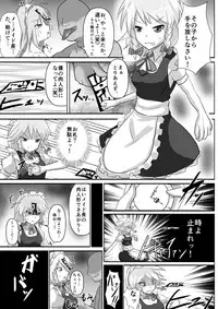 [Nupuryu no Sato (nupuryu)] Teishi Koumakyou easy (Touhou Project) [Digital]