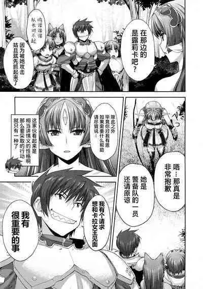 Rance Quest ①
