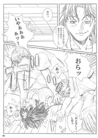 [Circle Kuusou Zikken (Munehito)] Kuusou Zikken vol.4 (I's)